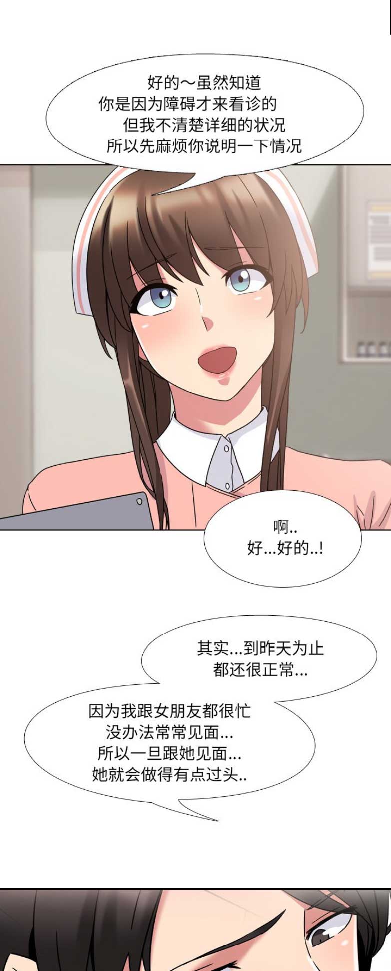 社区小花园打造方案漫画,第9话1图