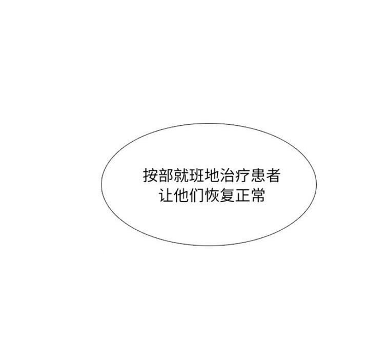 社区小火亡人专项整治工作总结漫画,第22话1图