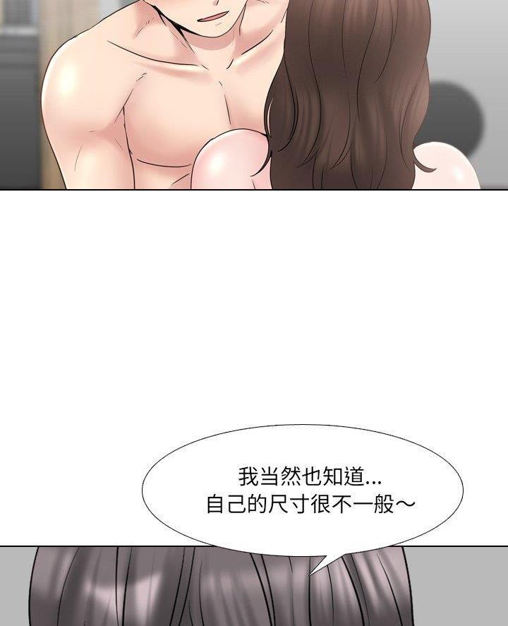 社区小喇叭喊话内容漫画,第53话2图