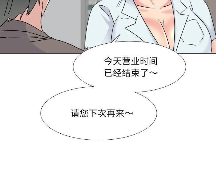社区小火亡人专项整治工作总结漫画,第58话1图