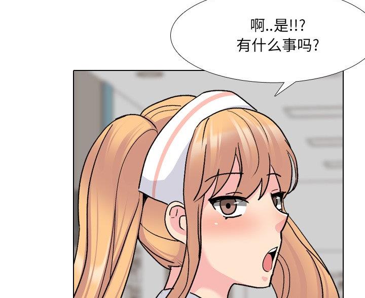 社区小火亡人专项整治工作总结漫画,第41话1图