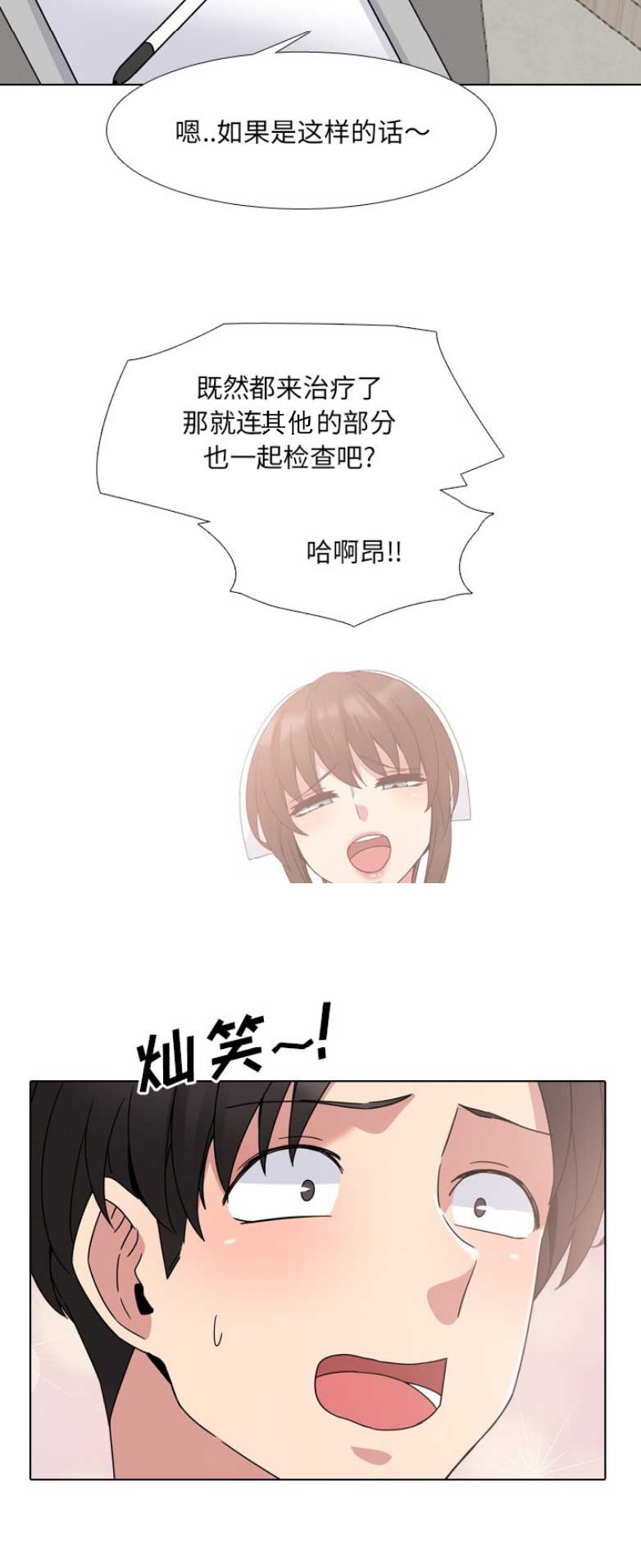 社区小火亡人专项整治工作总结漫画,第11话2图