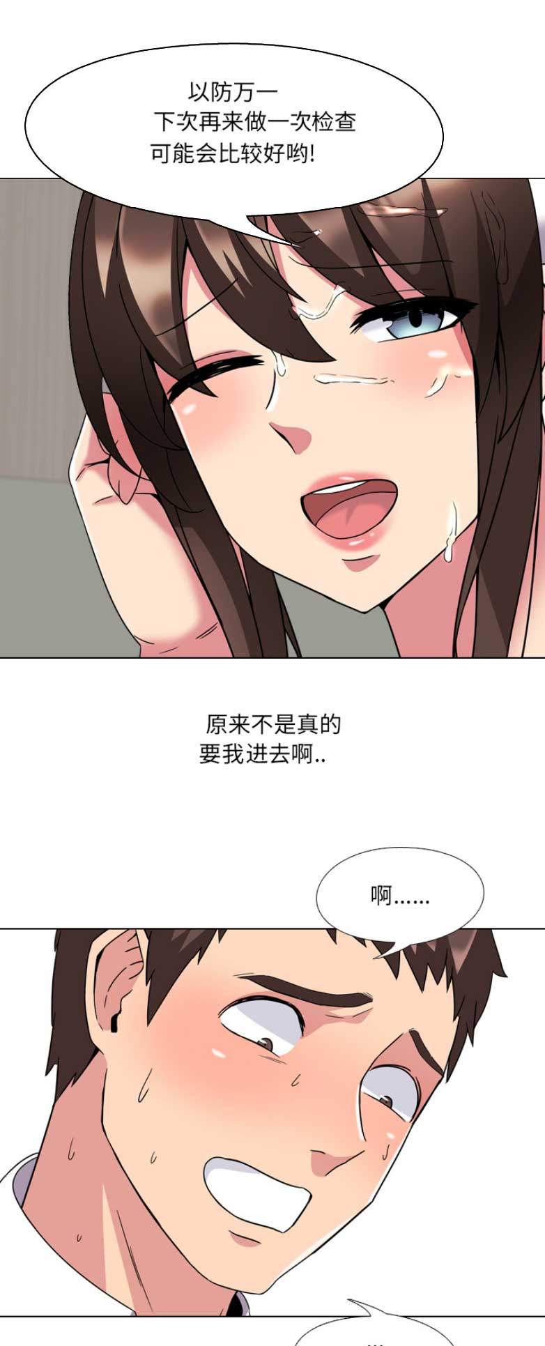 社区小虎子鉴定评语漫画,第4话1图