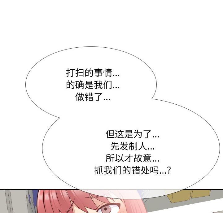 社区小火亡人专项整治工作总结漫画,第43话2图