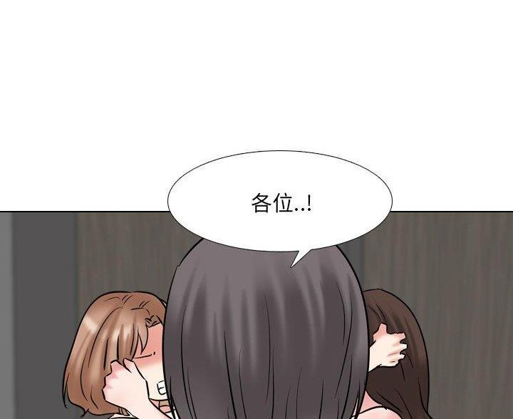 社区小火亡人专项整治工作总结漫画,第64话2图