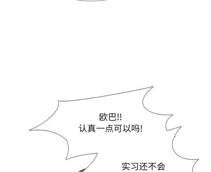 社区小火亡人专项整治工作总结漫画,第62话1图