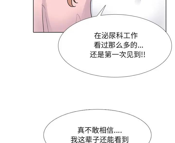 社区小花园围栏涂鸦活动漫画,第69话1图