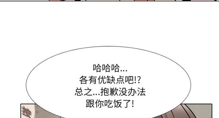 社区护士的角色漫画,第24话1图