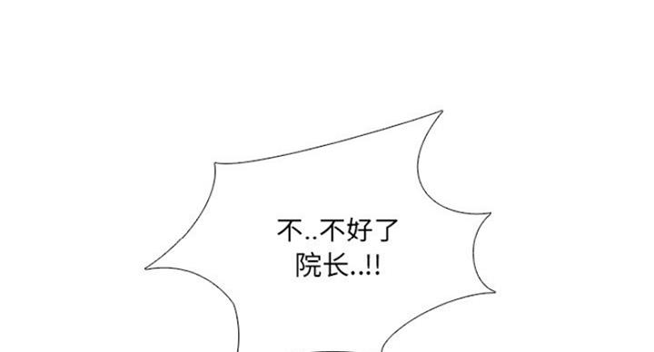 社区小火亡人专项整治工作总结漫画,第32话2图