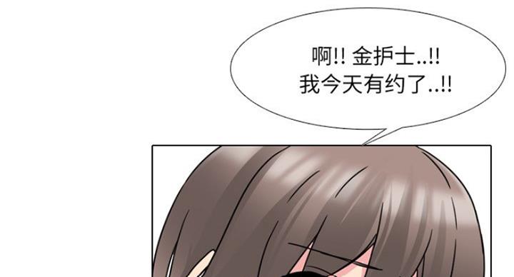 社区护士的角色漫画,第24话1图