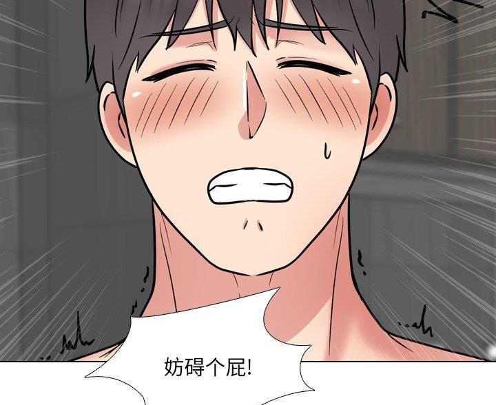 社区小火亡人专项整治工作总结漫画,第64话2图