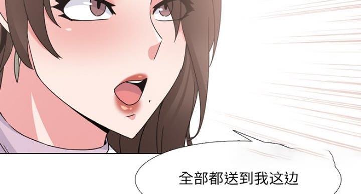 社区小火亡人专项整治工作总结漫画,第32话1图