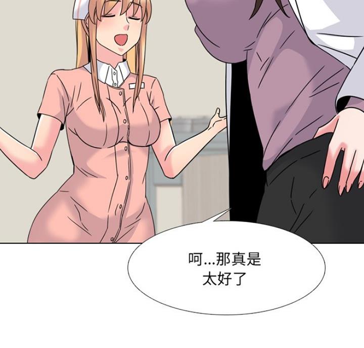 社区小火亡人专项整治工作总结漫画,第22话1图