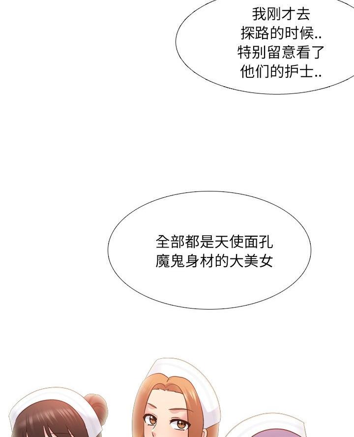 社区小火亡人专项整治工作总结漫画,第45话1图