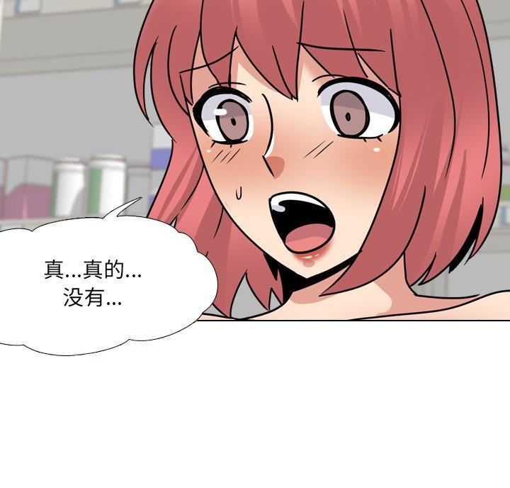 社区小火亡人专项整治工作总结漫画,第43话1图