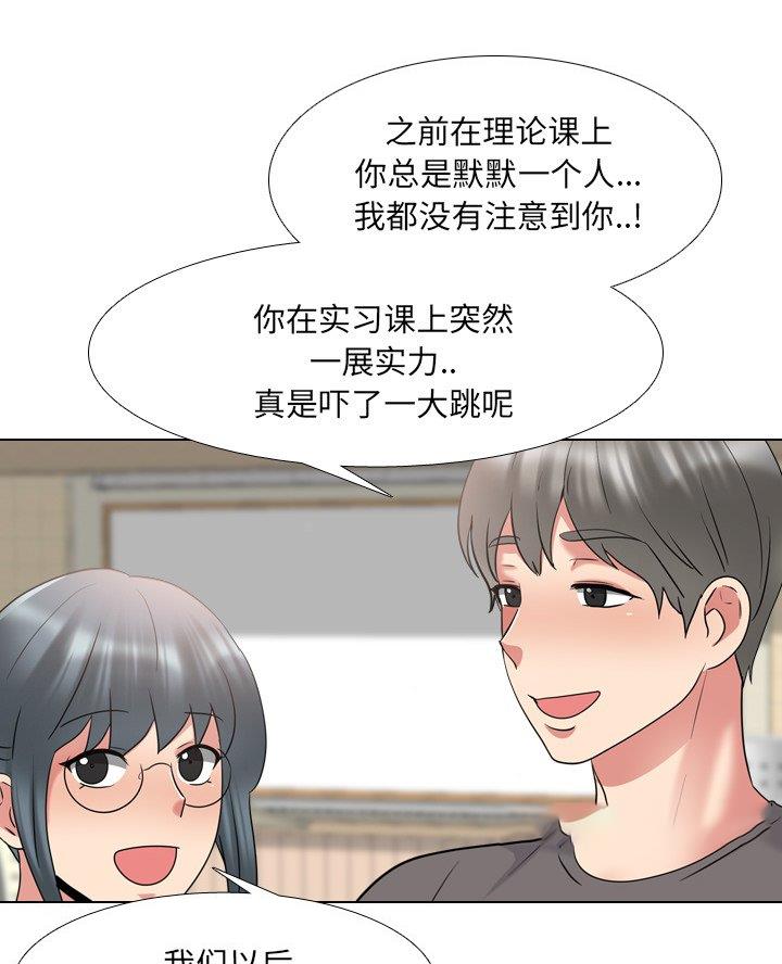 社区医院漫画,第48话2图