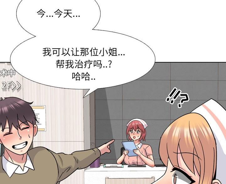 社区小火亡人专项整治工作总结漫画,第41话2图