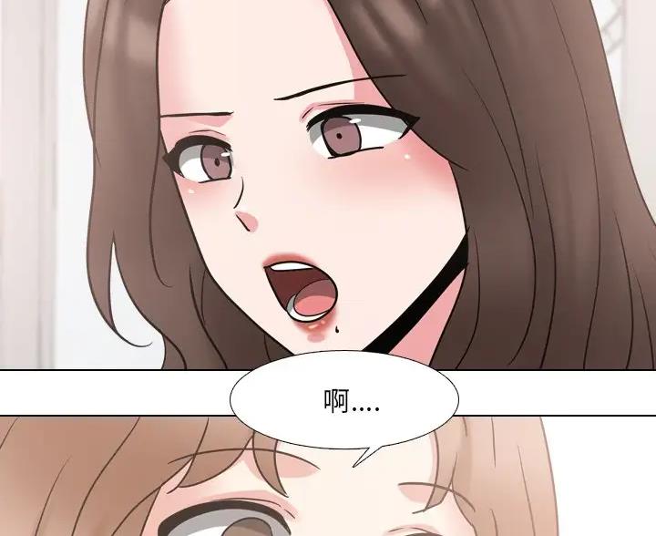 社区小火亡人专项整治工作总结漫画,第70话2图