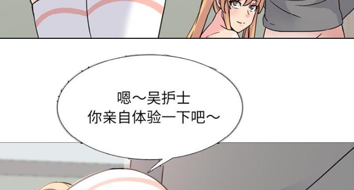 社区小火亡人专项整治工作总结漫画,第20话2图