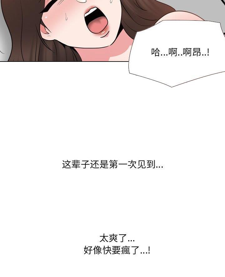 社区小板凳漫画,第53话2图