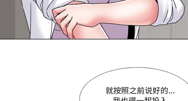 社区小火亡人专项整治工作总结漫画,第32话1图
