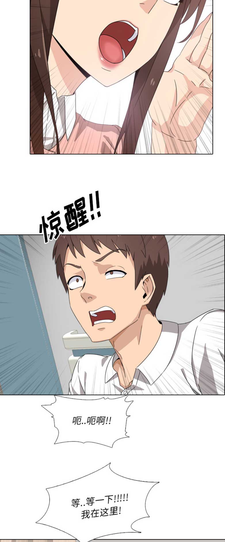 社区小火亡人专项整治工作总结漫画,第1话2图