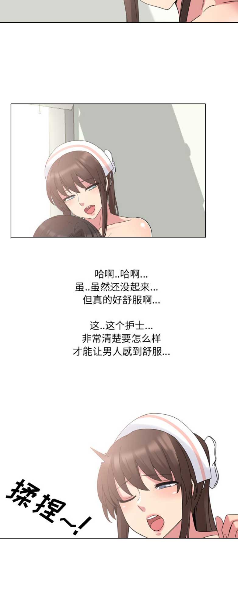 社区小花园打造方案漫画,第10话1图