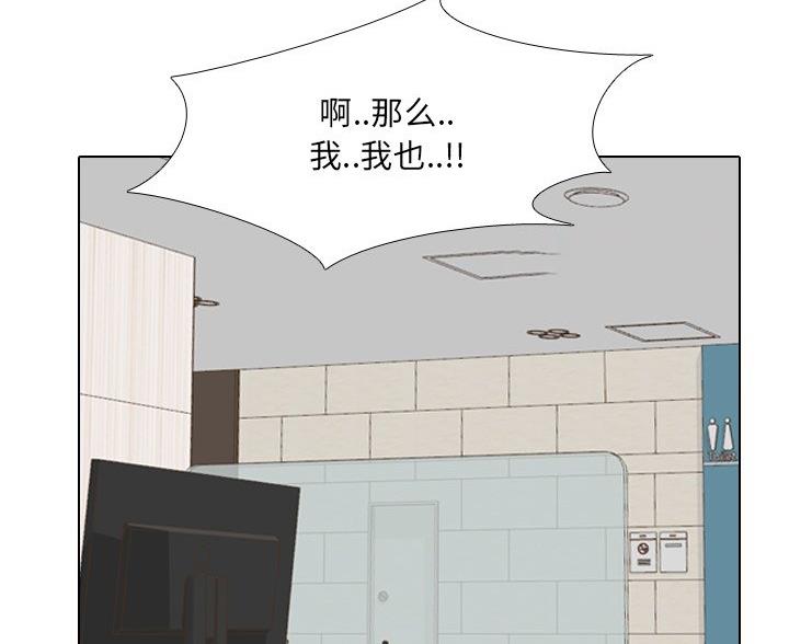 社区小火亡人专项整治工作总结漫画,第41话2图
