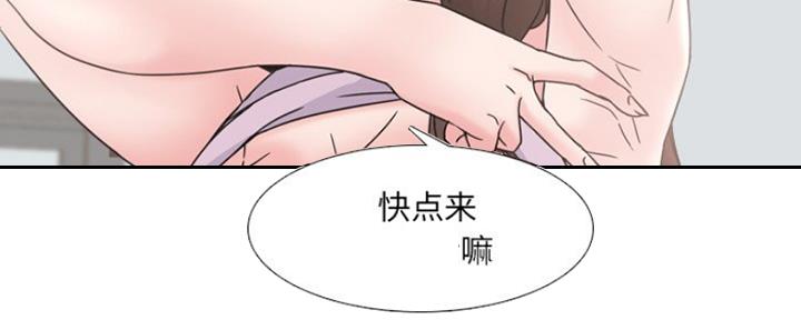 社区小火亡人专项整治工作总结漫画,第34话1图