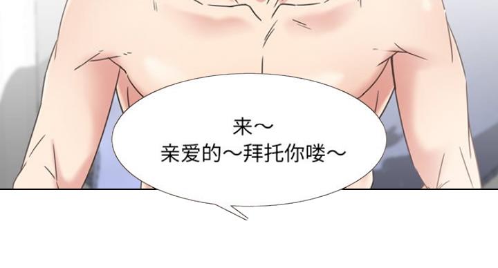 社区小火亡人专项整治工作总结漫画,第31话1图