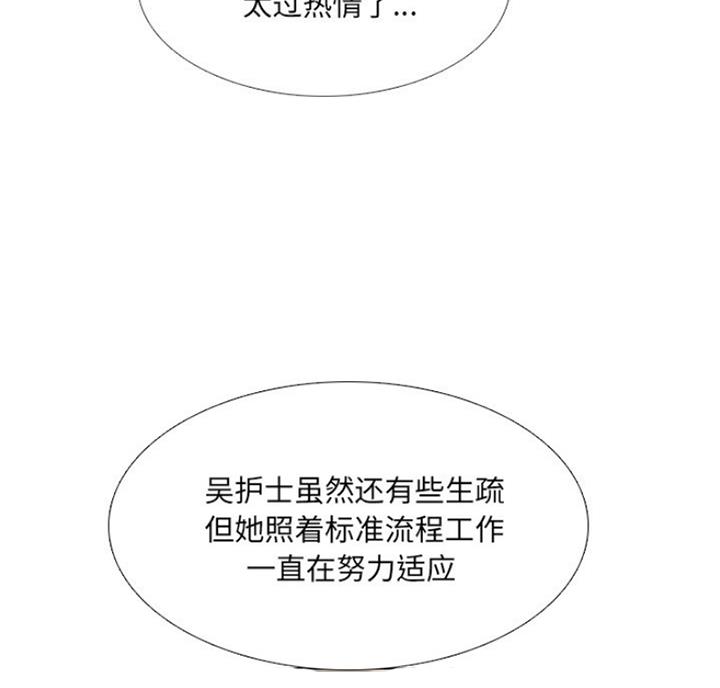 社区小火亡人专项整治工作总结漫画,第22话2图