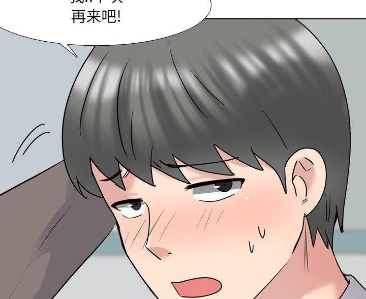 社区小火亡人专项整治工作总结漫画,第58话1图