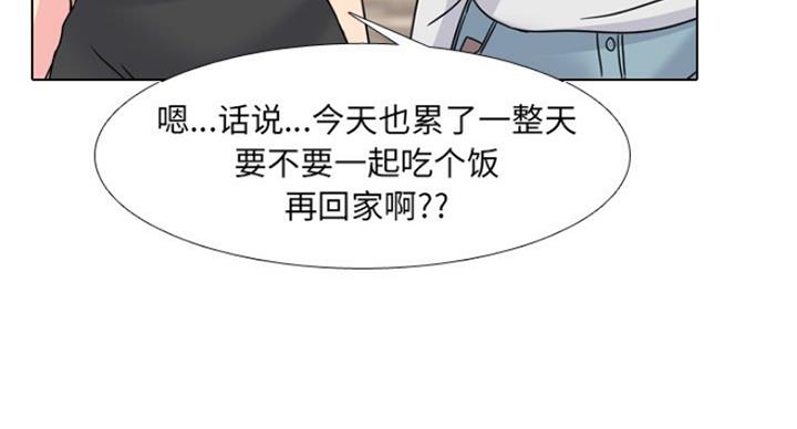 社区护士的角色漫画,第24话2图