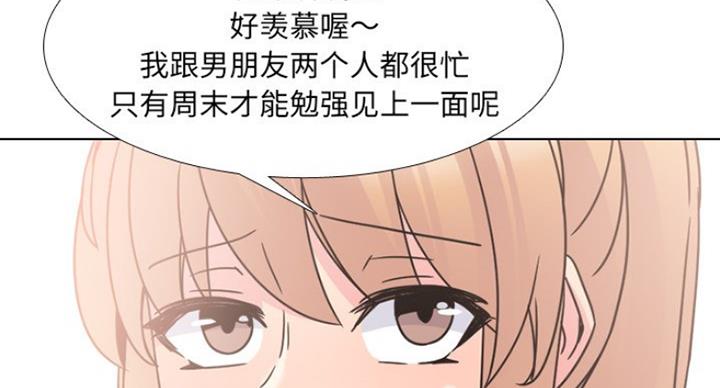 社区护士的角色漫画,第24话1图