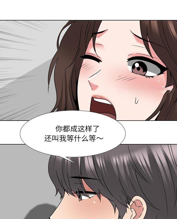 社区小火亡人专项整治工作总结漫画,第52话1图