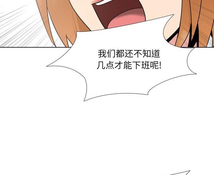 社区小火亡人专项整治工作总结漫画,第58话1图