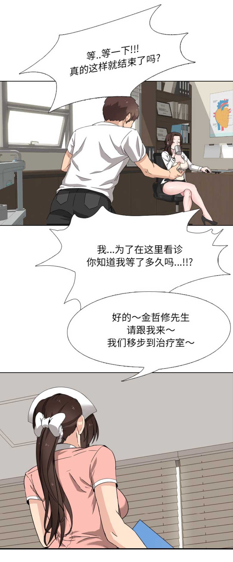 社区小火亡人专项整治工作总结漫画,第2话1图