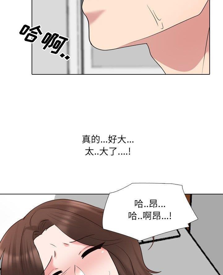 社区小板凳漫画,第53话1图