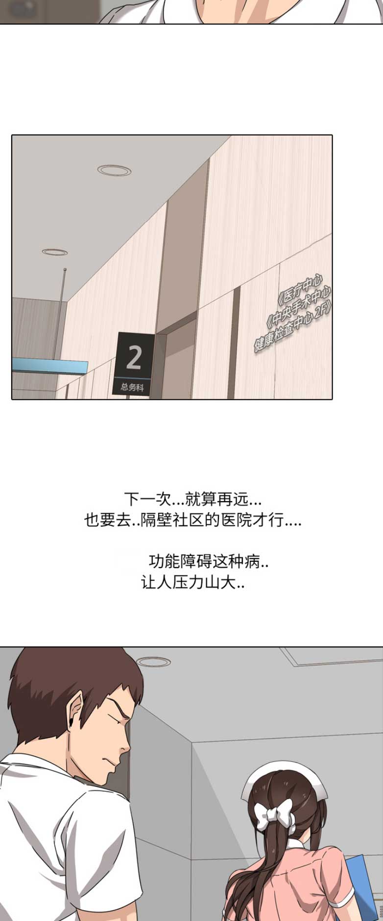 社区小火亡人专项整治工作总结漫画,第2话1图