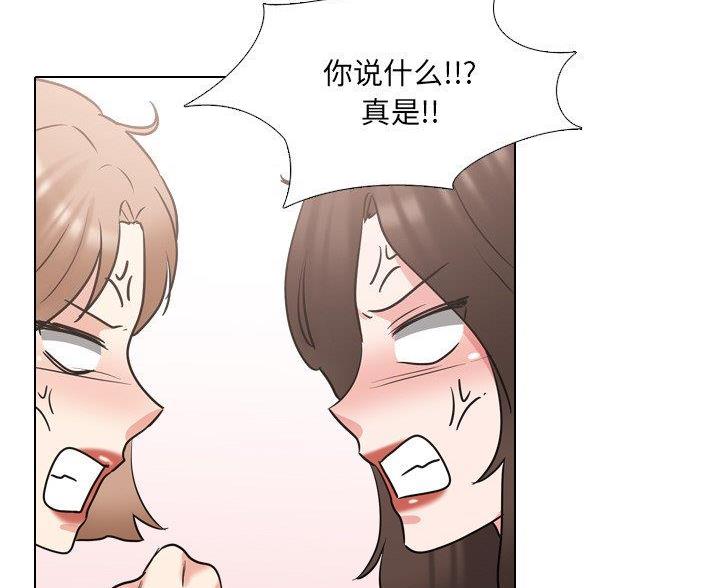 社区小火亡人专项整治工作总结漫画,第64话1图