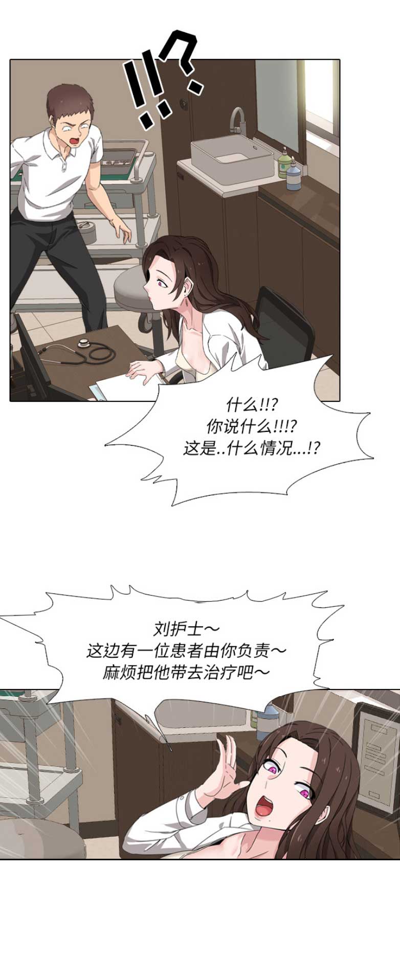 社区小火亡人专项整治工作总结漫画,第2话2图
