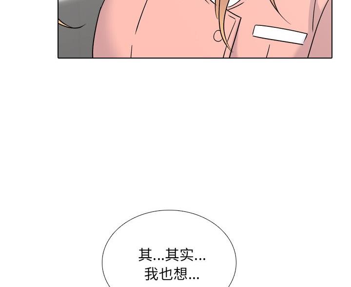 社区小火亡人专项整治工作总结漫画,第41话2图