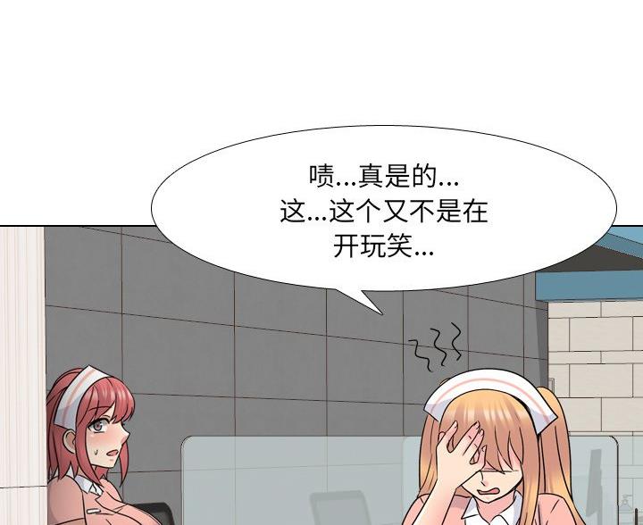 社区小火亡人专项整治工作总结漫画,第41话2图