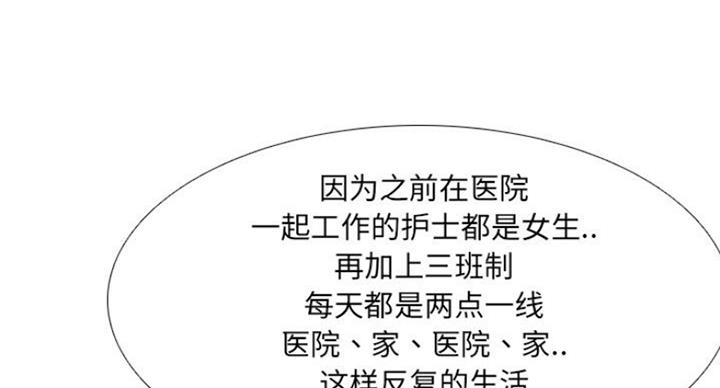 社区小火亡人专项整治工作总结漫画,第19话1图