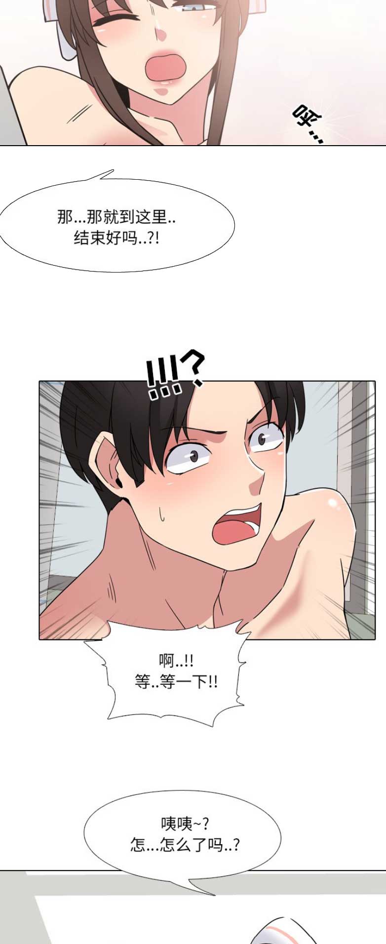 社区小火亡人专项整治工作总结漫画,第11话1图