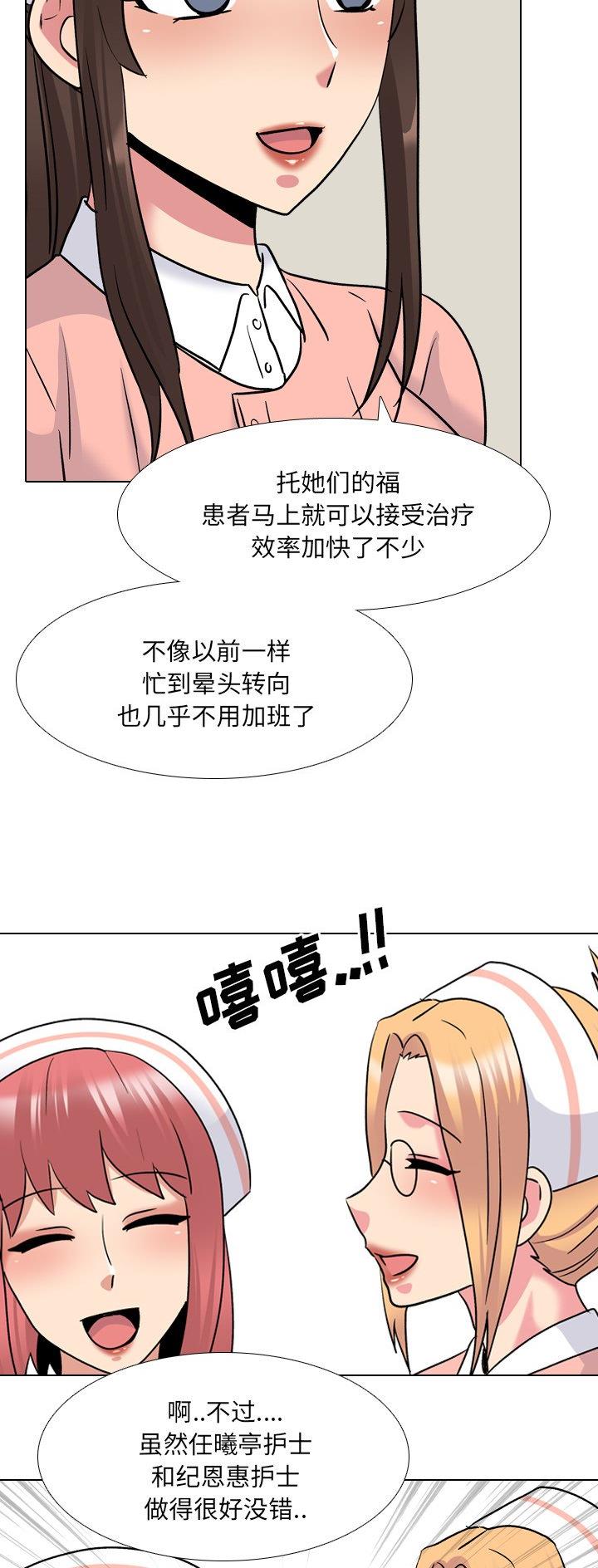 社区小火亡人专项整治工作总结漫画,第44话2图