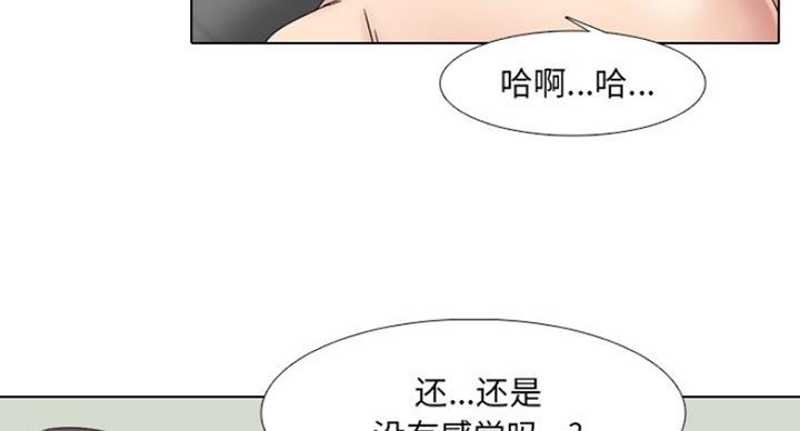 社区小火亡人专项整治工作总结漫画,第32话2图