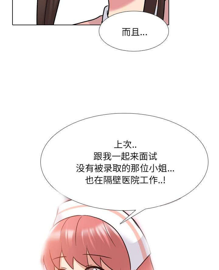 社区小火亡人专项整治工作总结漫画,第45话2图