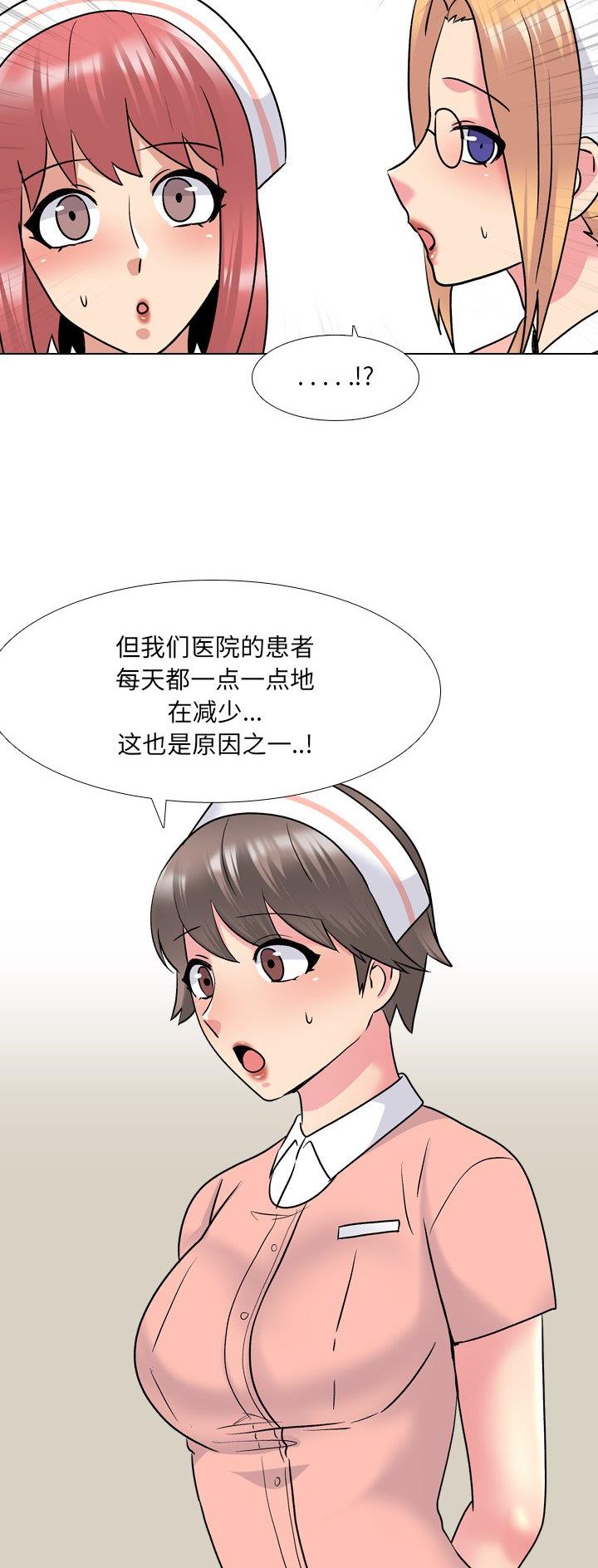 社区小火亡人专项整治工作总结漫画,第44话1图