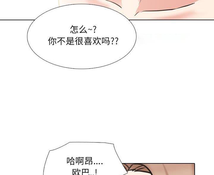 社区小花园微更新活动漫画,第65话2图